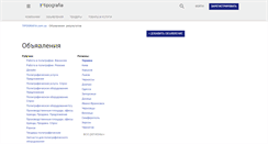 Desktop Screenshot of board.tipografia.com.ua
