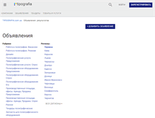 Tablet Screenshot of board.tipografia.com.ua